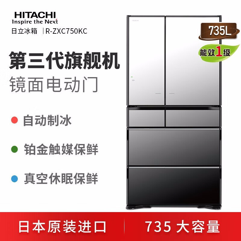 Hitachi (HITACHI) 735 liter refrigerator imported from Japan, electric door opening, vacuum preservation, automatic ice making, mobile phone control, embedded household refrigerator flagship machine R-ZXC750KC crystal mirror color