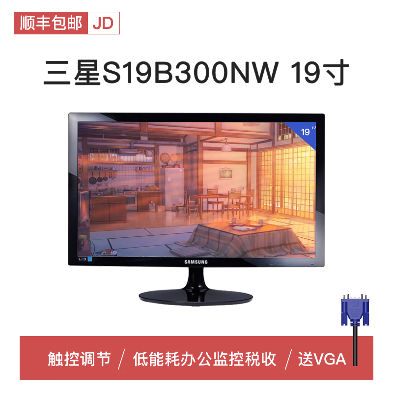 Quasi-new product AOC monitor 19-inch 20/22/24 desktop computer LCD screen HDMI wall-mounted office PS monitoring 27 AOC E970S 18.5-inch LED screen