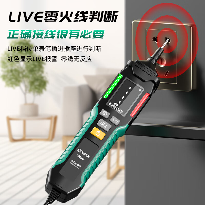 Star SATA pen multimeter high-precision multi-function digital display intelligent induction test pen electrician capacitance meter D05047