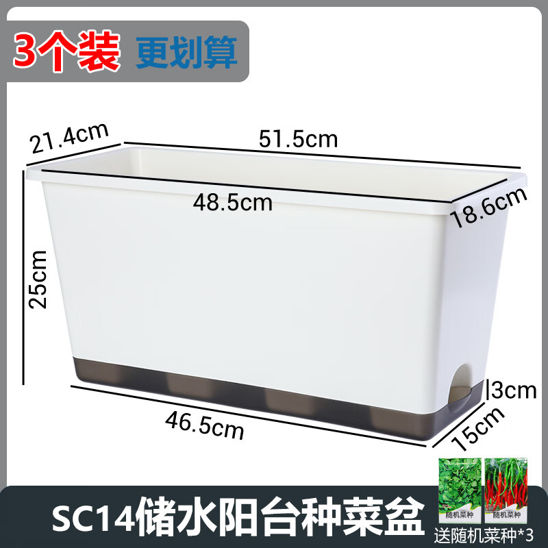 Field trails new balcony vegetable pots self-absorbing water vegetable pots thickened and deepened long pots household vegetable planting boxes plastic flower pots 3 pieces - large - deepened white vegetable pots