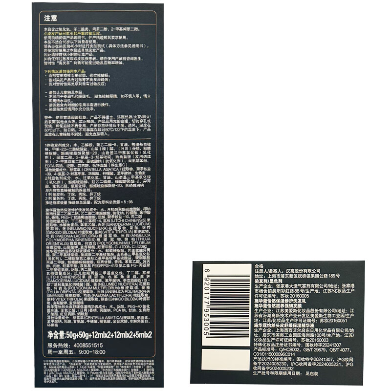 Schwarzkopf Yiran one-press bubble hair dye 3.68 red tea red brown, easy to re-dye multiple times, convenient 1-press dye