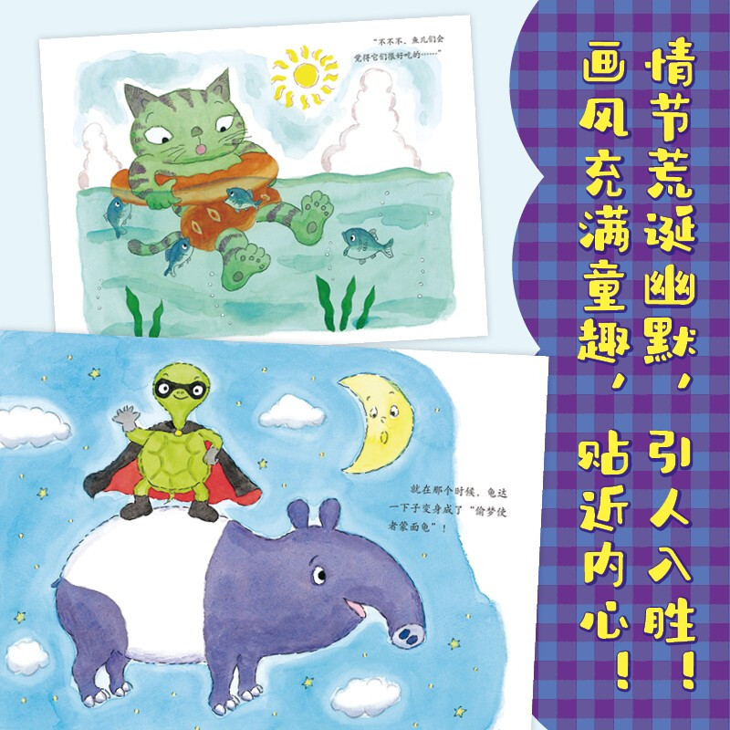 Fukami Haruo's bridge book, Animal Theater Company's hilarious theater (paperback 3 volumes), young children's bridging parent-child reading independent reading bridge book extracurricular reading reading extracurricular book holiday book list 5-10 years old Little Mammoth children's book