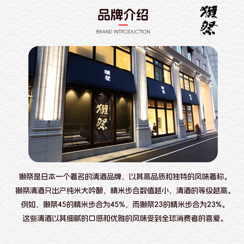 Dassai 39 three-cut nine-point sake 720ml Junmai Daiginjo imported from Japan New Year's Day gift box