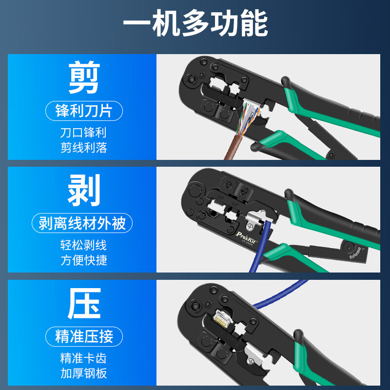 Baogong (Pro sKit) CP-376TR network cable pliers telephone line crystal head crimping pliers 4P/6P/8P three-use labor-saving pliers professional grade