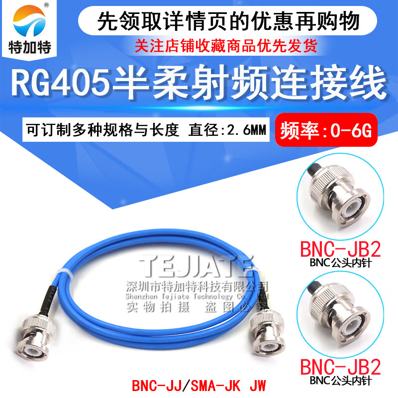 086/RG405 semi-flexible cable BNC-JJ/SMA-JK BNC/SMA-JW BNC male to SMA male BNC male to BNC male RG405 blue semi-flexible cable 0.08M