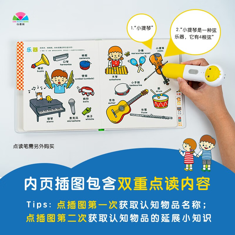Click-to-read version of 0-4-year-old children's cognitive encyclopedia, 3 volumes, Chinese-English bilingual children's enlightenment book, baby's early education enlightenment, tear-resistant board book cognitive book, supports Little Monkey Pipi Point Reading Pen