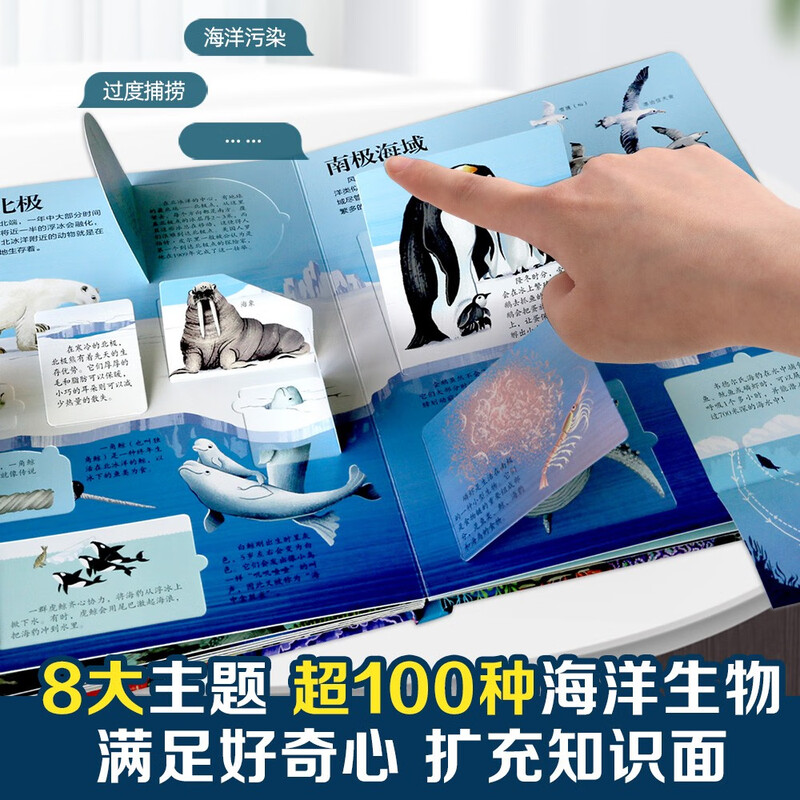 18 yuan off for orders over 87. Reveal the Ocean (Children’s Popular Science Flip Book for 3-6 Years Old) Reveal Series of Children’s Enlightenment Popular Science Pop-up Books, Le Fun Children’s Books, Children’s Science Popular Science Children’s Book Festival Children’s Money Saving Card