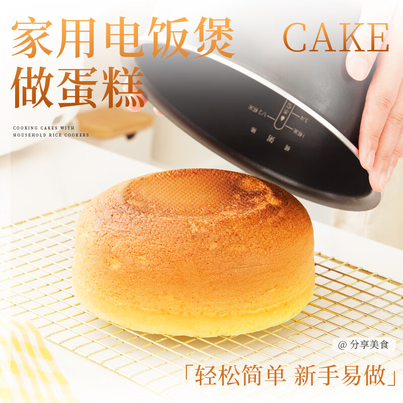 Zhanyiyi baking cake pre-mixed powder 200g rice cooker Qifeng air fryer special easy-to-bake baking household