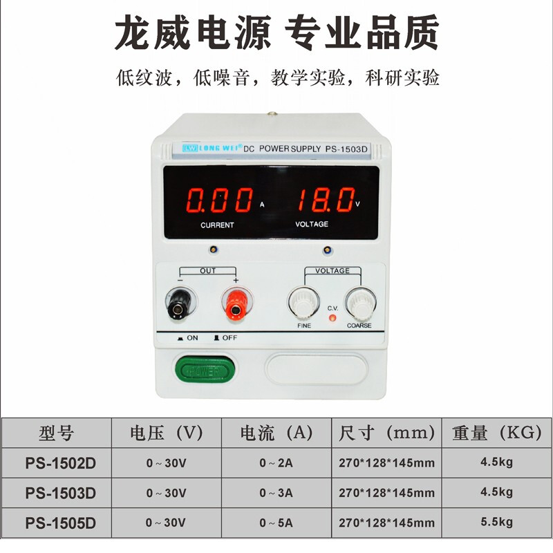 Sailoto high-precision linear PS305D30V5A DC voltage regulator repair notebook constant current meter PS-1502D15V2A+ quality output line
