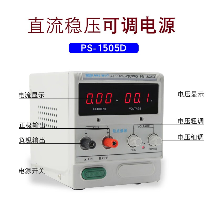 Sailoto high-precision linear PS305D30V5A DC voltage regulator repair notebook constant current meter PS-1502D15V2A+ quality output line