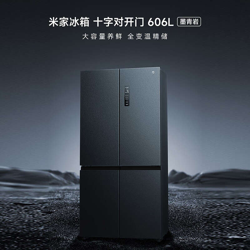 Mijia Xiaomi 606L cross-door refrigerator first-level variable frequency ultra-large capacity household air-cooled frost-free sterilization JD.com self-operated BCD-606WMFSA national subsidy