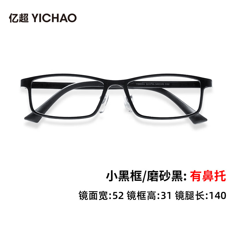 Zeiss (ZEISS) myopia ultra-light glasses frame men's casual anti-blue light square black frame optical frame can be equipped with prescription lenses without makeup small black frame-matte black separate frame