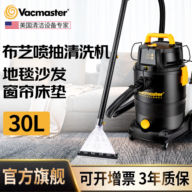 Vacmaster American Vacmaster fabric sofa cleaning machine spray-extraction all-in-one vacuum cleaner carpet cleaning artifact hotel sofa curtain mattress car beauty suction all-in-one cleaning artifact (commercial version 30L) suitable for hotel office housekeeping cleaning carpet sofa cleaning