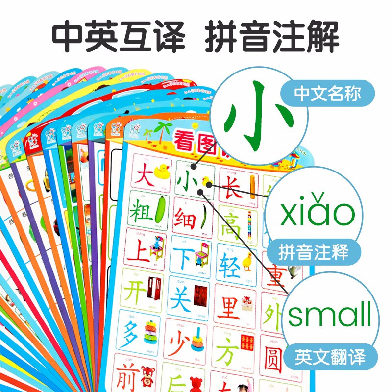 Hairun Sunshine Preschool Education Wall Charts (Set of 22) Chinese and English Bilingual Early Education Enlightenment Toys Animal Pinyin Vegetables and Fruits Number Recognition Extracurricular Books Extracurricular Independent Reading Holiday Books