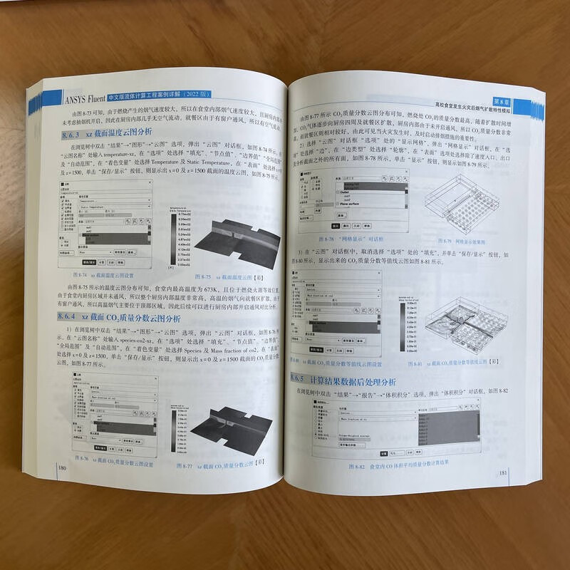 ANSYS Fluent Chinese version of fluid calculation engineering case details (2022 version) including explanation video