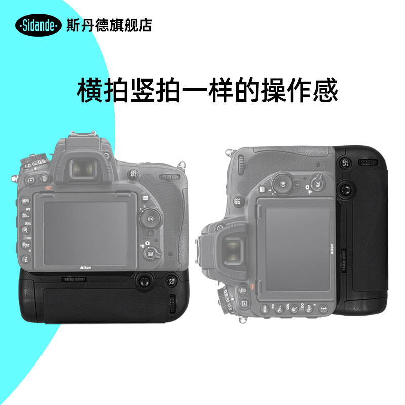Sidande D810 handle MB-D12 handle battery box vertical shooting suitable for Nikon D800 D810 D800E SLR cameras