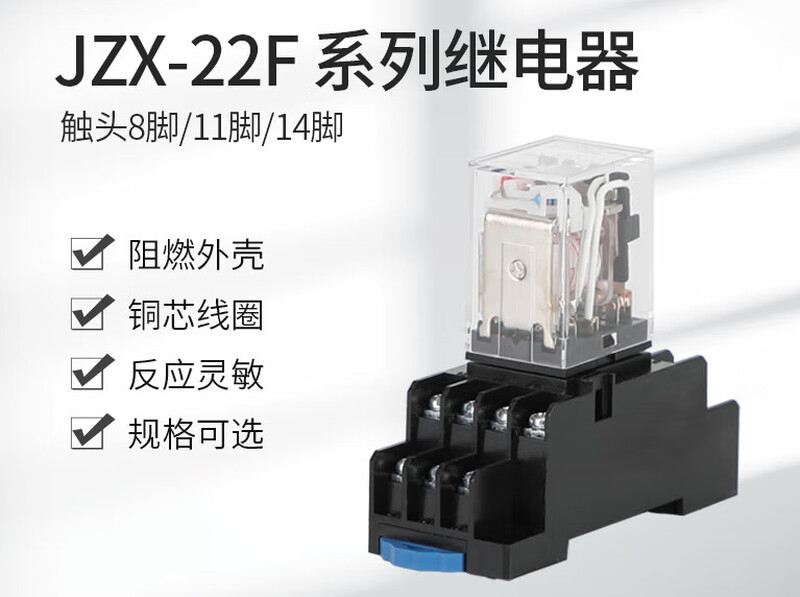Small intermediate electromagnetic relay JZX-22F(D) with light HH54P AC 8 pins 14 pins DC 24V JZX-22F(D)/4Z (14 pins) AC12V