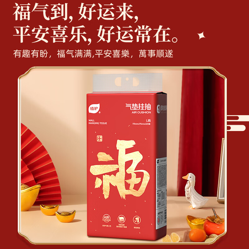 Plant protection hanging large bag of paper towels 4 layers 320 pumps * 4 bags household peace and joy napkins toilet paper hand wipes facial tissue