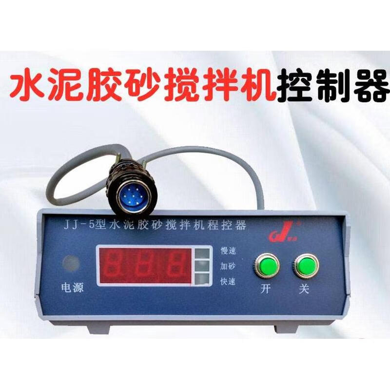 Jj-5 cement mortar mixer NJ-160 slurry mixer ZT-96 mortar vibrating table controller Universal JJ-5 mortar mixer controller 220V