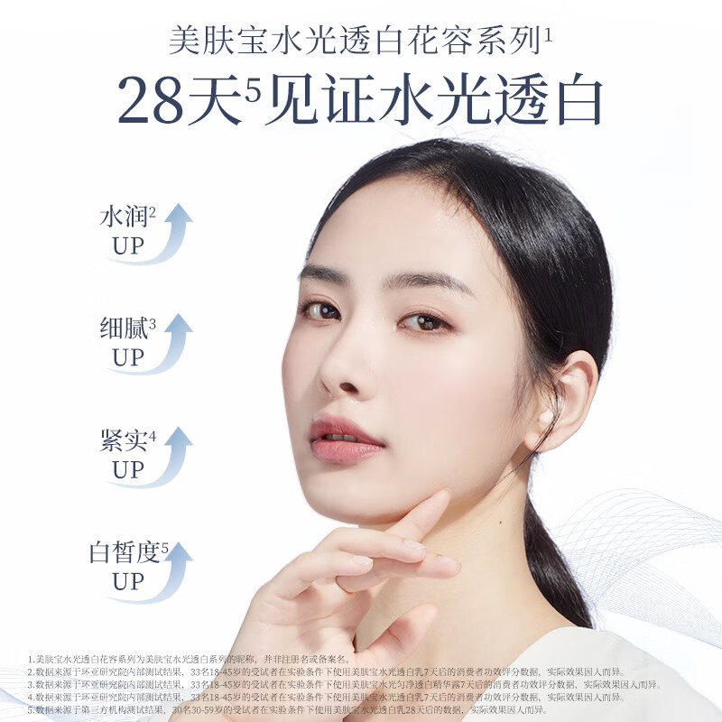 Meifuba Moisturizing and Whitening Set (Clean 60g Water 100g Milk 100g Cream 50g Essence 30g) New Year's Day Gift Valentine's Day