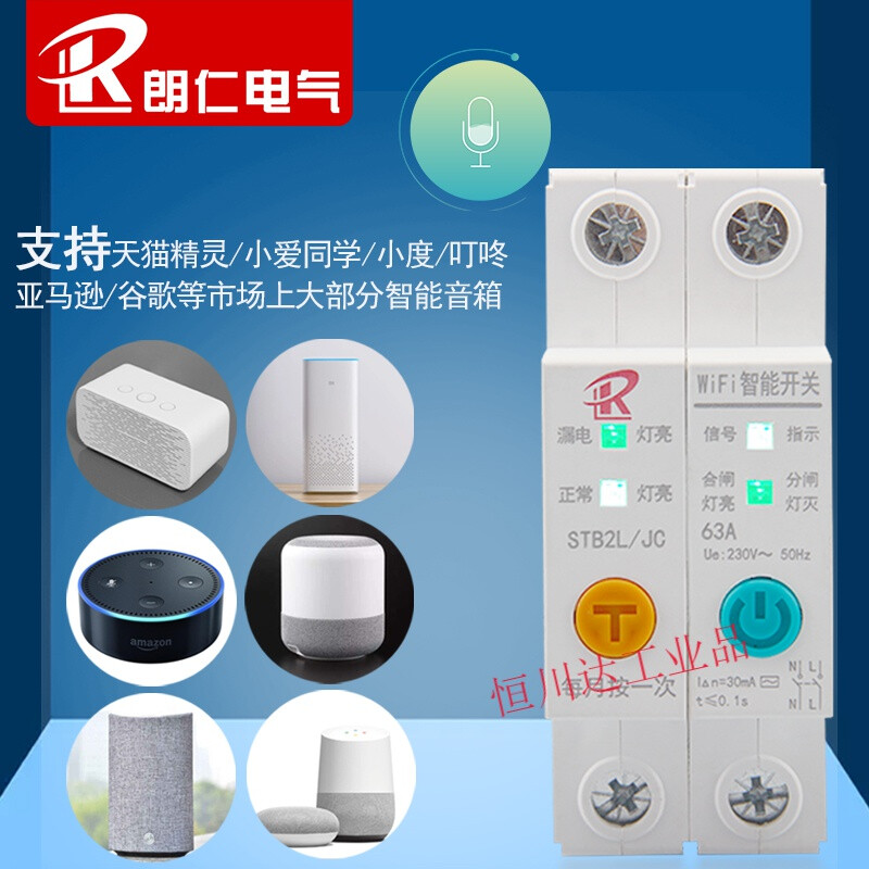 WIFI metering smart circuit breaker mobile app remote control leakage switch power statistics timing circuit breaker 1P 6A