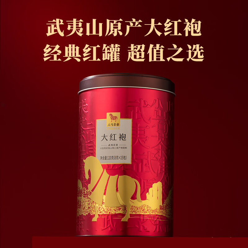 Bama Tea Industry Oolong Tea Wuyi Rock Tea Dahongpao First Grade 240g Canned Tea for Yourself
