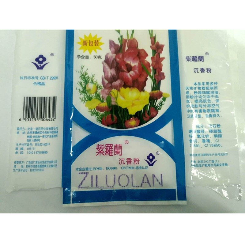 Violet Violet agarwood powder 50g old domestic bagged loose powder fragrant honey powder 1 bag