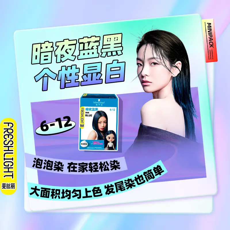 Schwarzkopf Fesli Bubble Hair Dye Cream Hair Dye Mini Mini Pocket Dye Trendy Highlights and Hanging Ear Hair Dye Cream Highlights as You Want Bright Gray Brown 7-12