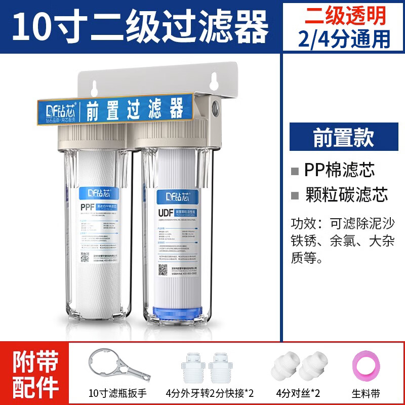 Drill core water purifier home kitchen tap water pre-filter 10-inch secondary transparent 4 points 2 points explosion-proof filter bottle secondary fully transparent (front standard) 2 points 4 points universal high cost performance recommendation