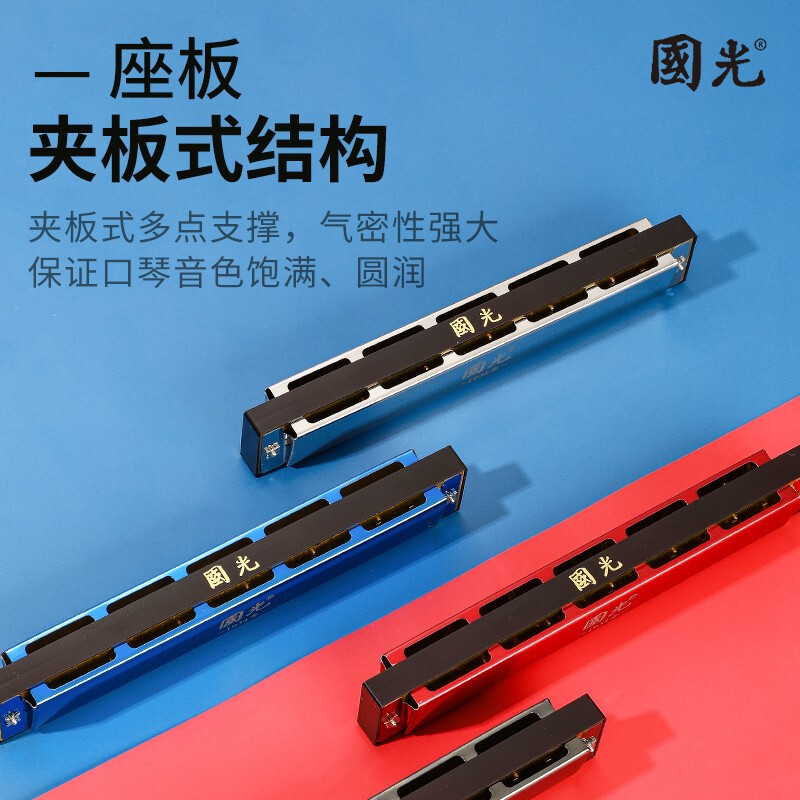 Guoguang Shanghai Guoguang harmonica performance level 24-hole polyphonic C key beginner student student adult children entry-level musical instrument professional 24-hole C key silver polyphonic + beginner gift pack