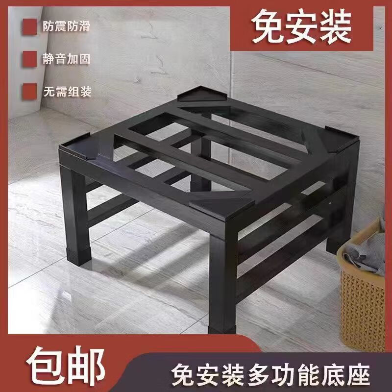 Universal washing machine base bracket refrigerator dishwasher plus elevated shelf bracket universal iron storage rack increased shelf white thickened length 50*width 50*height 20 cm