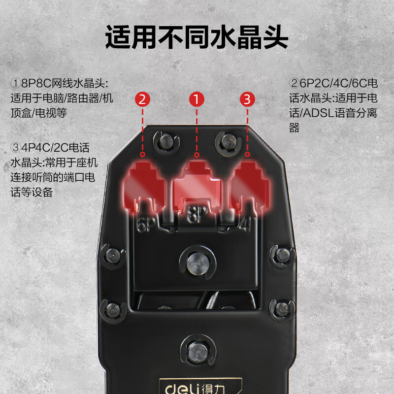 Deli three-purpose network pliers crystal clip crimping pliers network cable pliers stripping pliers 4P/6P/8P