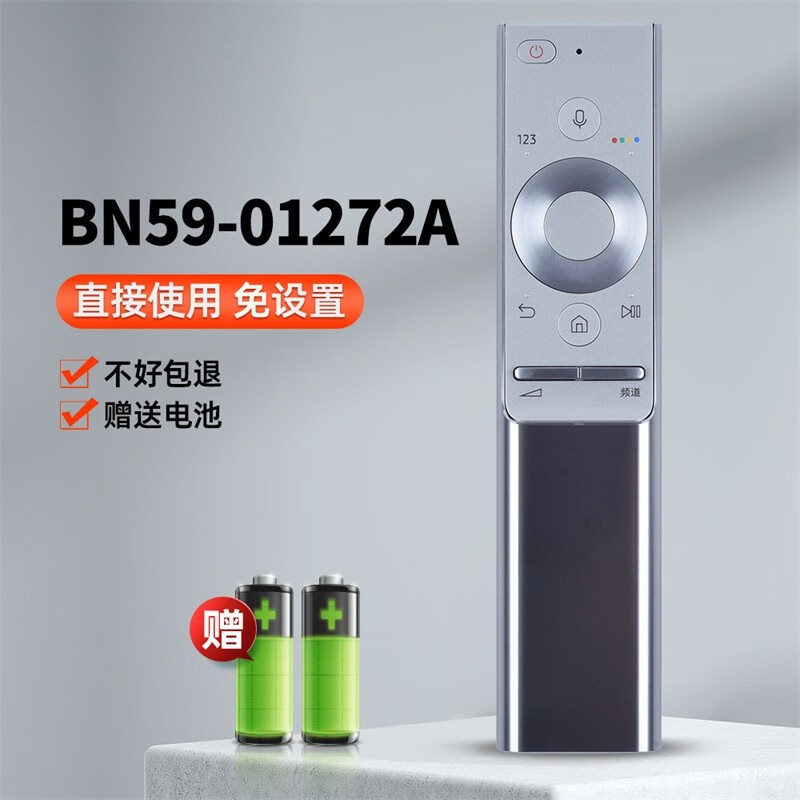 Meixiang suitable for Samsung TV voice remote control BN59-01272A Q7C Q7F Q8C Q9 BN59-01300C Silver Bluetooth voice BN59-01272A