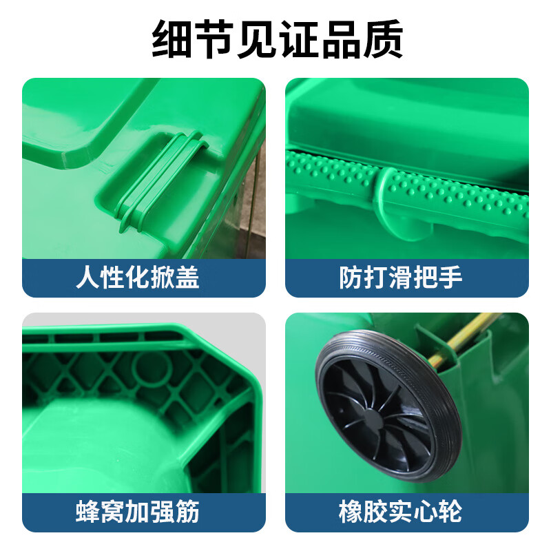 Tianshu trash can outdoor sanitation large thick classified wheeled cover community property factory park scenic spot street commercial 240L new national standard extra thick flip cover wheeled black other trash cans