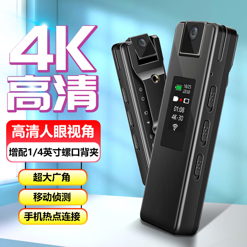 Suwei portable 4K recorder high-definition night vision video recorder chest wear portable camera long-distance wifi hotspot surveillance camera DV shooter video artifact ultra-clear 4K3840P support (WiFi hotspot + stand-alone recording) no memory version