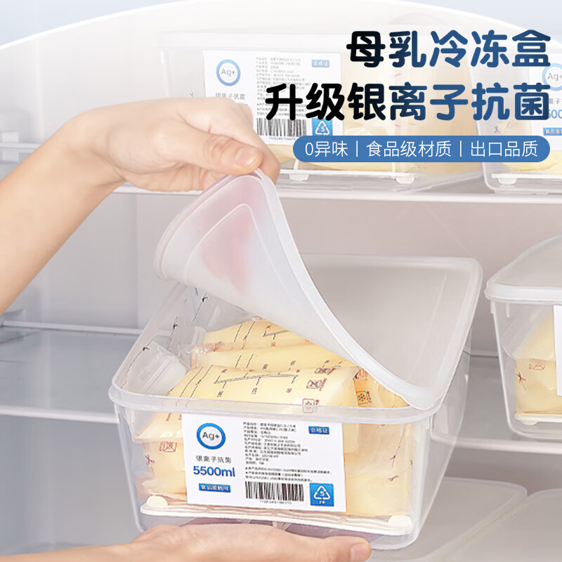 PAKCHOICE Breast Milk Refrigerator Box Refrigerator Freezer Antibacterial Milk Storage Box Food Grade Fresh Milk Sealed Storage Special Box