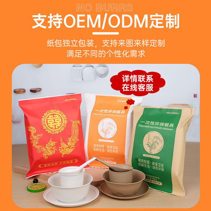 Chulu disposable rice husk tableware four-piece set Kraft paper packaging commercial cups, bowls, spoons and plates four-piece set for barbecue parties regular white four-in-one paper package 50 sets