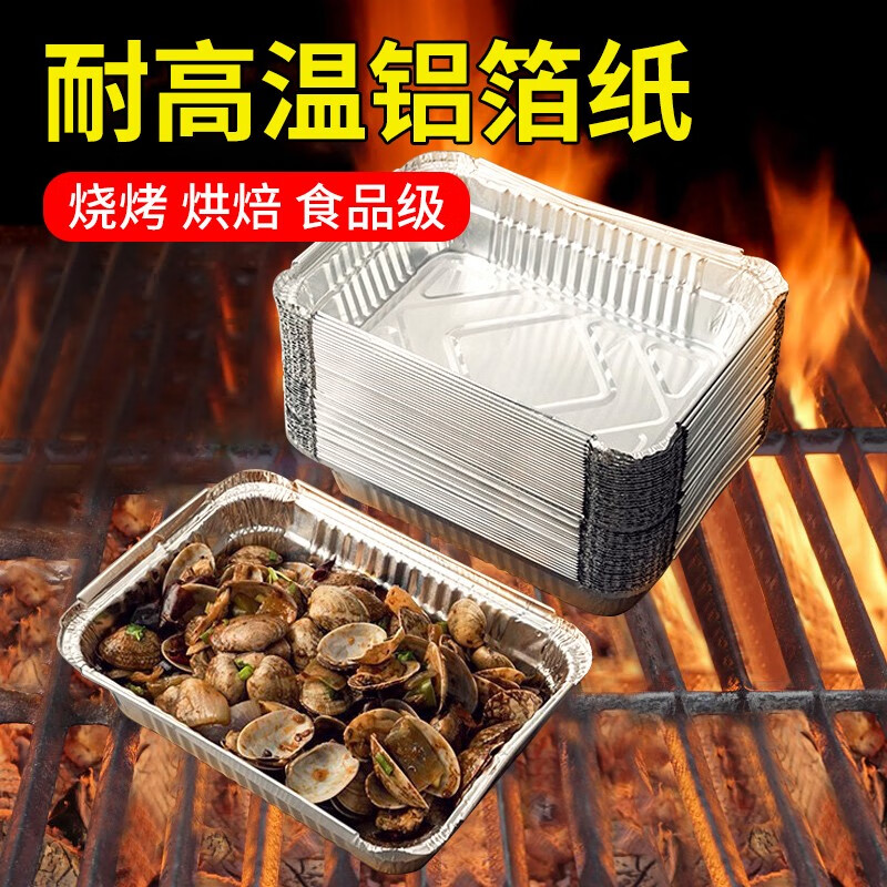 Jinghui Sichuang tin foil box thickened 410ml rectangular picnic disposable camping picnic tin foil tray 20 pieces