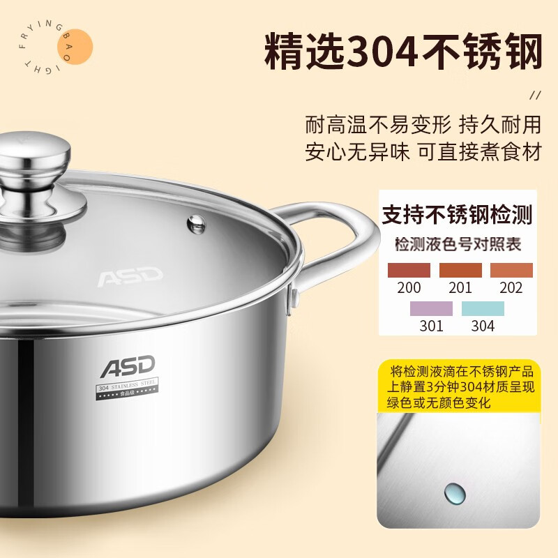 ASD (ASD) 304 stainless steel straight large-capacity hot pot soup pot kitchen household shabu-shabu multi-purpose double-bottom induction cooker universal clear soup hot pot 28cm