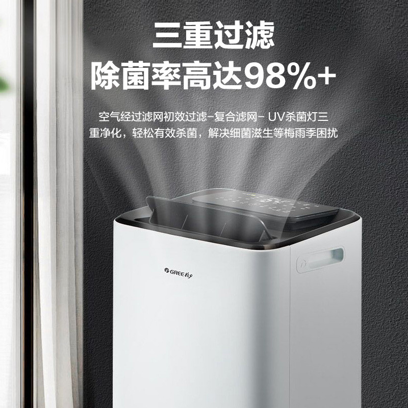 Gree dehumidifier household dehumidifier quick effect moisture absorption clothes dryer UV ultraviolet sterilization WiFi smart interconnection real-time air quality detector DH25EPA1C 25L/day 40-70