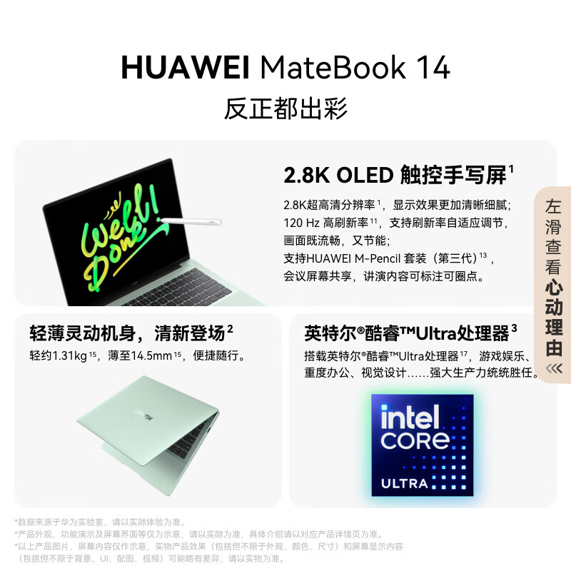 99% new Huawei MateBook 14 Core Ultra laptop 2.8K OLED touch screen Ultra 5 16G 1T deep space gray quality inspection report