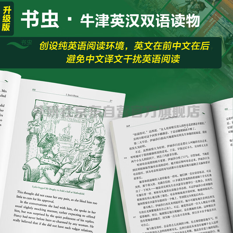 Pride and Prejudice Bookworm Upgraded Edition Sixth Level Oxford English-Chinese Bilingual Reader (with code scan audio, answers to exercises) Abbreviations of World Masterpieces Primary and Secondary School English Extracurricular Reading Jane Austen Foreign Language Research Press