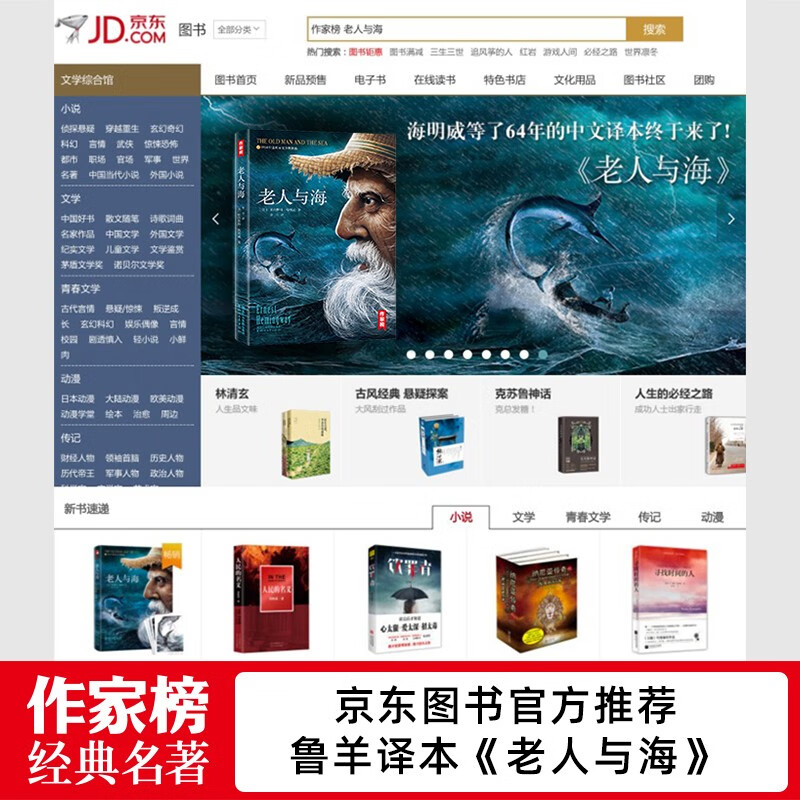 The Old Man and the Sea (Yu Minhong, Wang Fang recommended version of 