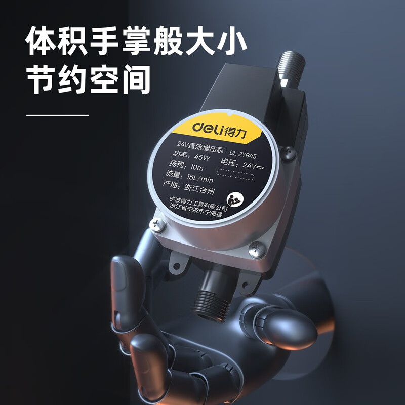 Deli smart booster pump household hot and cold water fully automatic bass small water pump tap water water heater water pressure booster pump smart booster 50W hand-automatic integrated