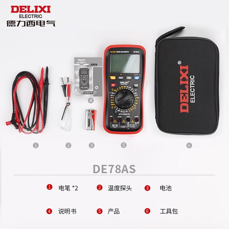 DELIXI digital multimeter household smart anti-burn backlit digital display high-precision current and voltage multi-function multimeter