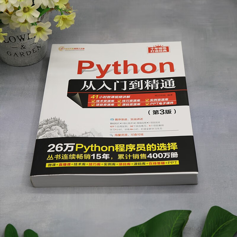Python from Beginner to Master (3rd Edition) Python System Learning Tutorial Beginner to Master Programming