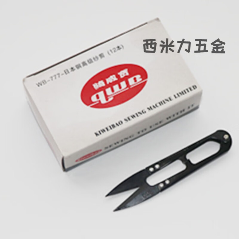 Chihu Japan imported stainless steel scissors, black yarn scissors, thread cutting scissors, U-shaped small scissors, 6 pieces