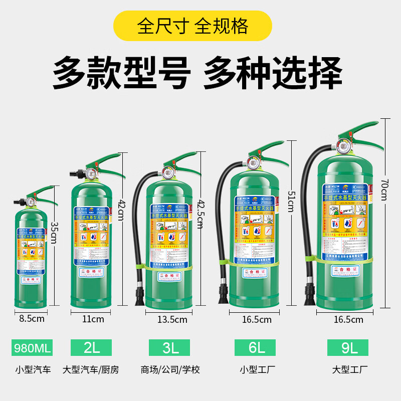 Maiduoduo 3-liter water-based fire extinguisher household fire protection certified foam green water-based electric extinguishing equipment 2L6L9 fire extinguishing equipment 2 liters with nozzle oil-extinguishing and electric-extinguishing type valid for 6 years