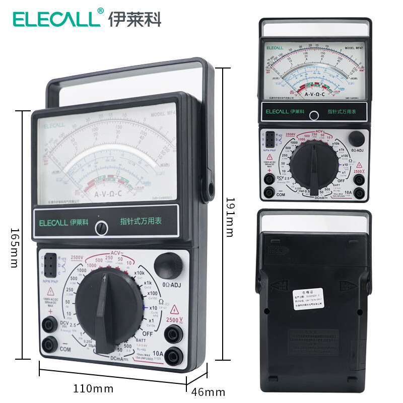 ELECALL pointer multimeter, magnetic multiple circuit protection inside the mechanical watch, high-precision MF47+ gold-plated test pen