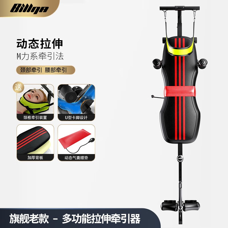 Gumuni cervical and lumbar soothing device, leg-pulling fitness stretcher, home fitness equipment, waist stretching and traction, basic waist stretching
